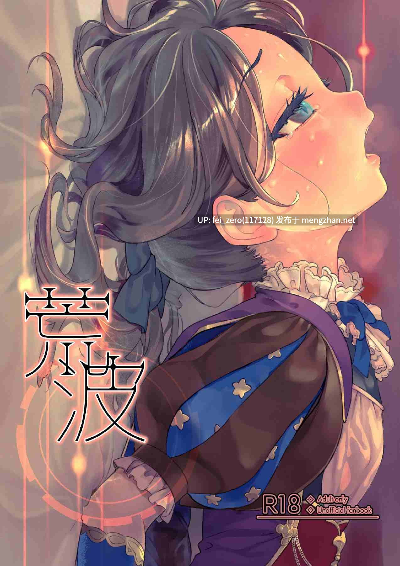 【作品合集】俺企鵝 (拉麺企鵝)[8部]【汉化】【全收集/自整理】
