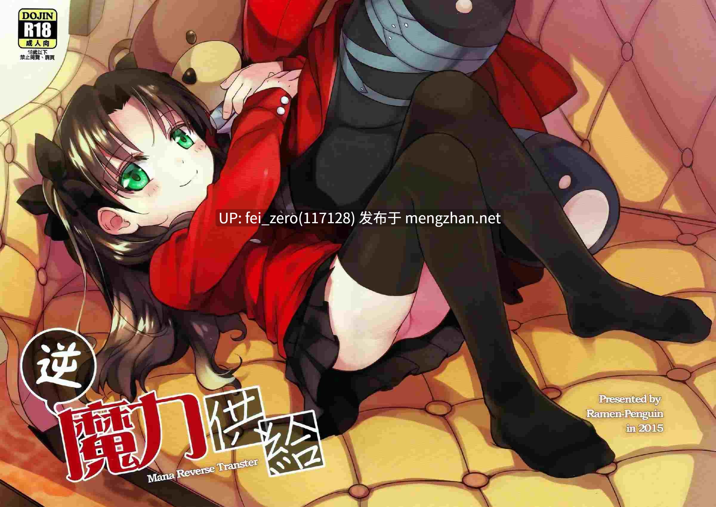 【作品合集】俺企鵝 (拉麺企鵝)[8部]【汉化】【全收集/自整理】-第3张图片-萌站
