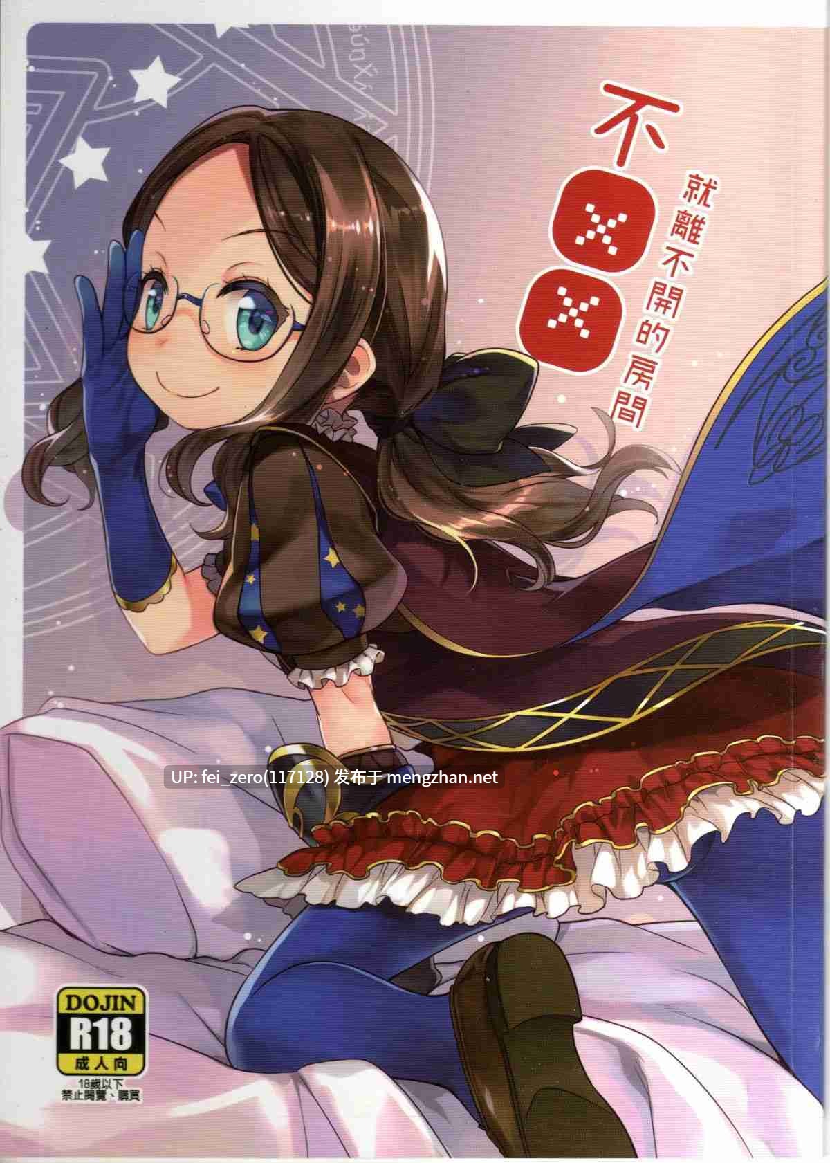 【作品合集】俺企鵝 (拉麺企鵝)[8部]【汉化】【全收集/自整理】-第6张图片-萌站