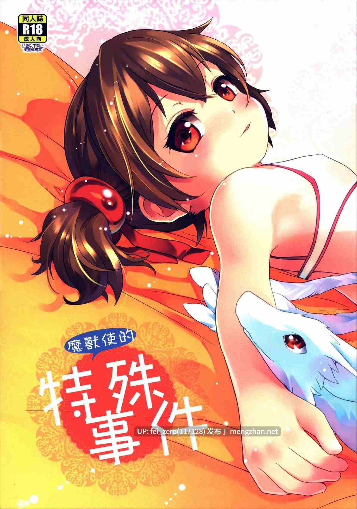 【作品合集】俺企鵝 (拉麺企鵝)[8部]【汉化】【全收集/自整理】-第8张图片-萌站
