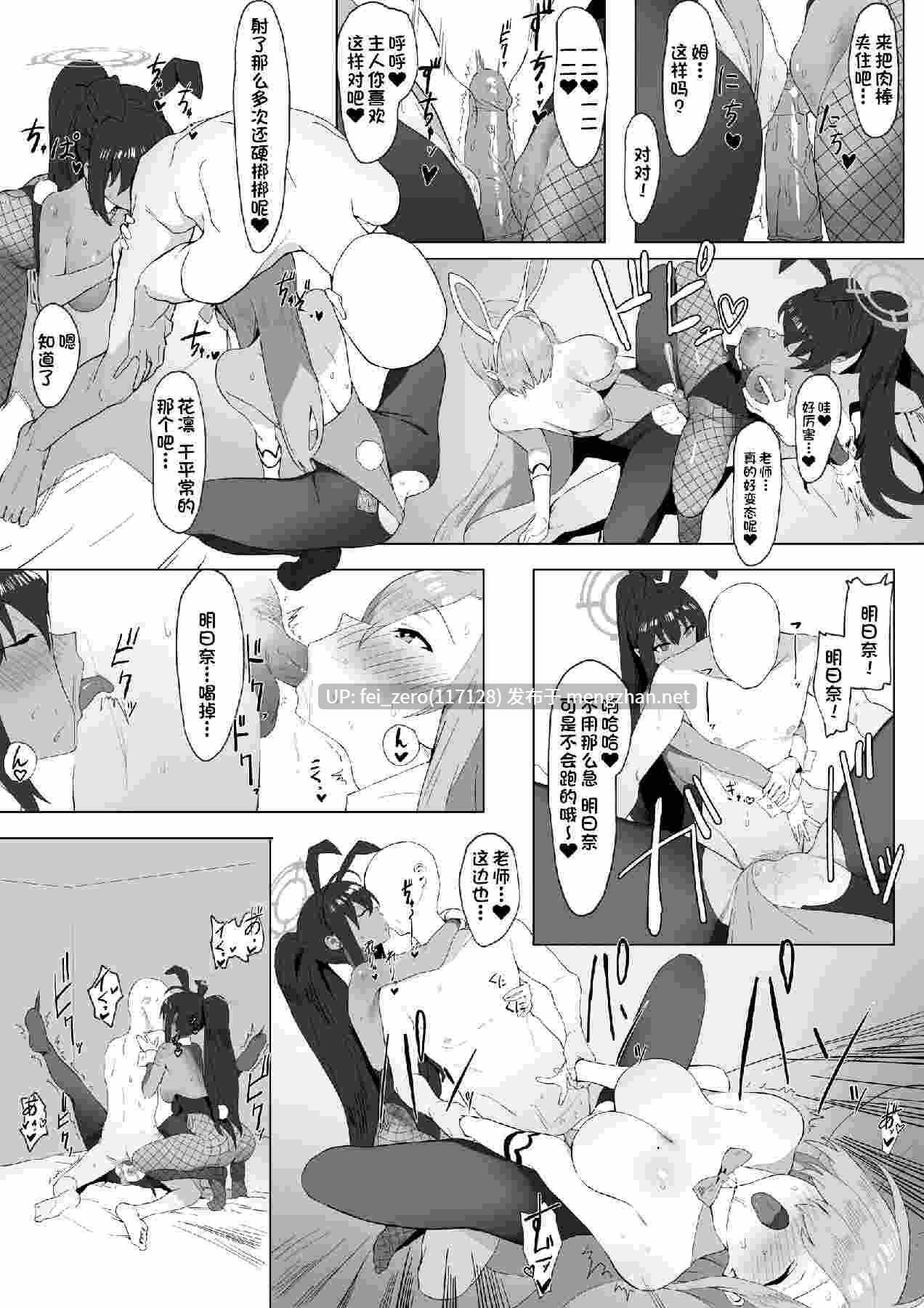 【作品合集】坂井[9部]【汉化】【全收集/自整理】-第9张图片-萌站