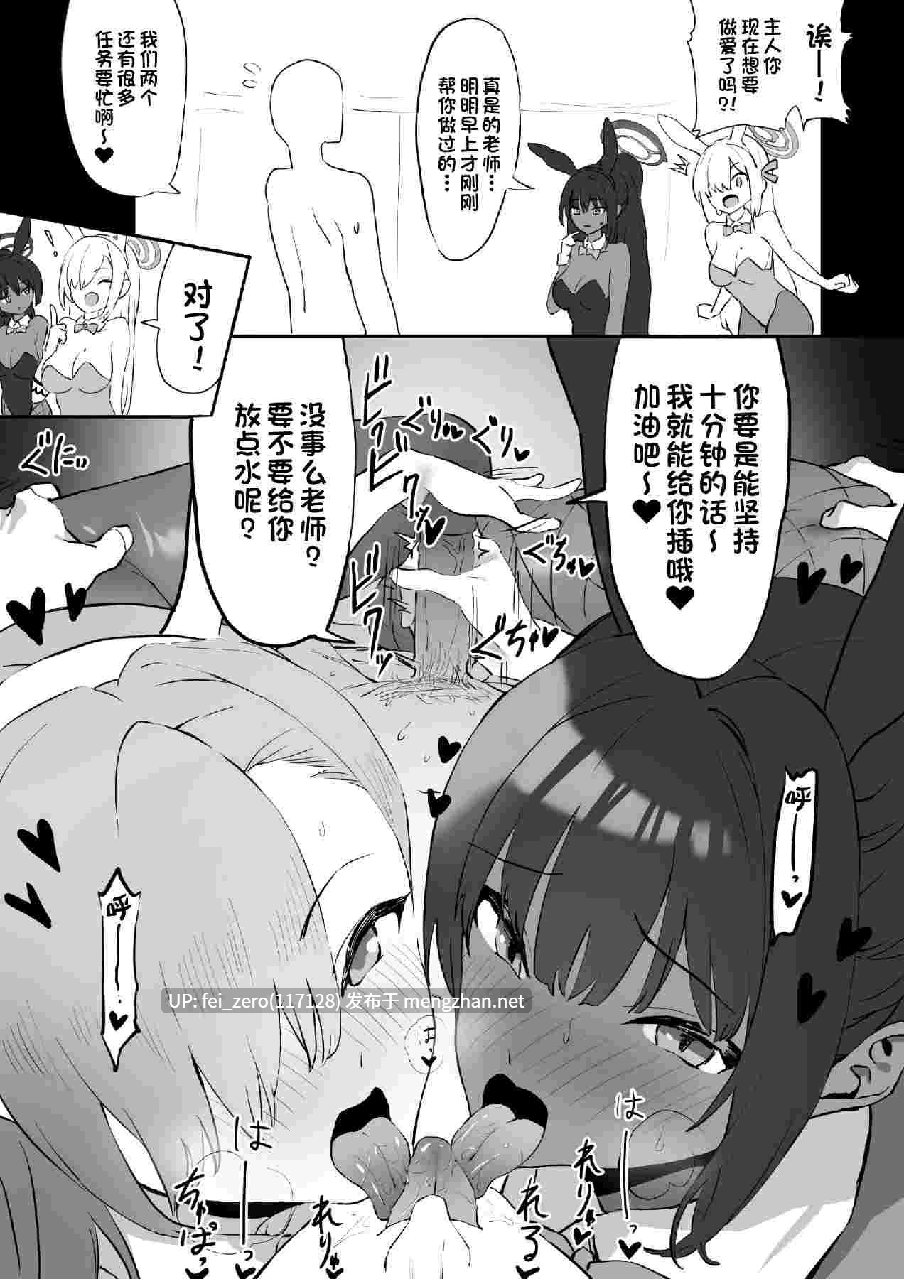 【作品合集】坂井[9部]【汉化】【全收集/自整理】-第10张图片-萌站