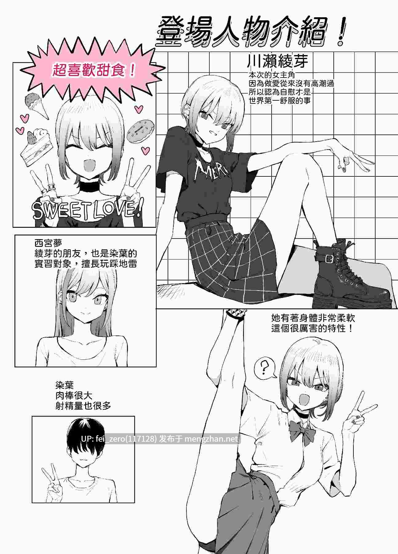 【作品合集】坂井[9部]【汉化】【全收集/自整理】-第12张图片-萌站