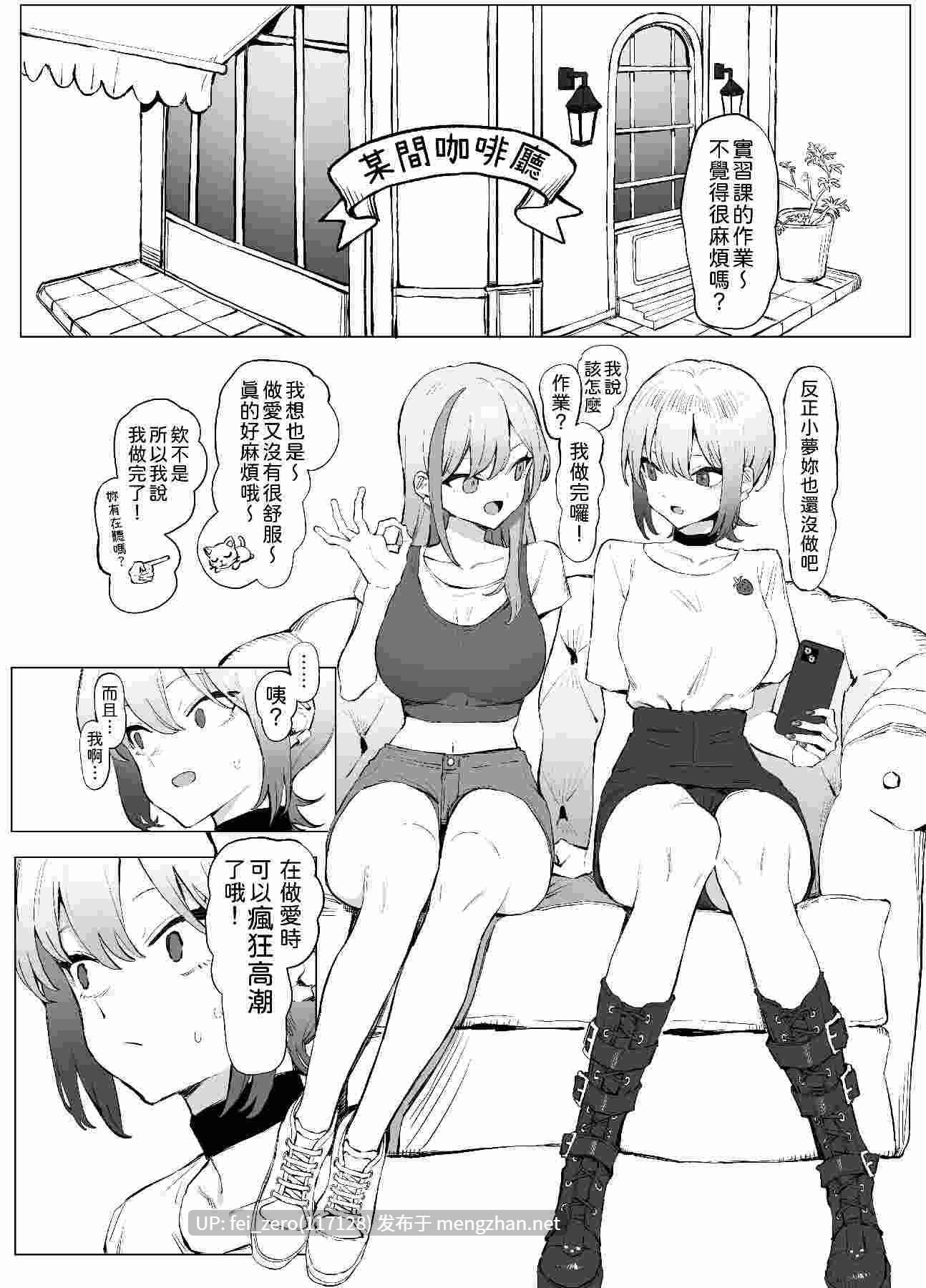 【作品合集】坂井[9部]【汉化】【全收集/自整理】-第13张图片-萌站