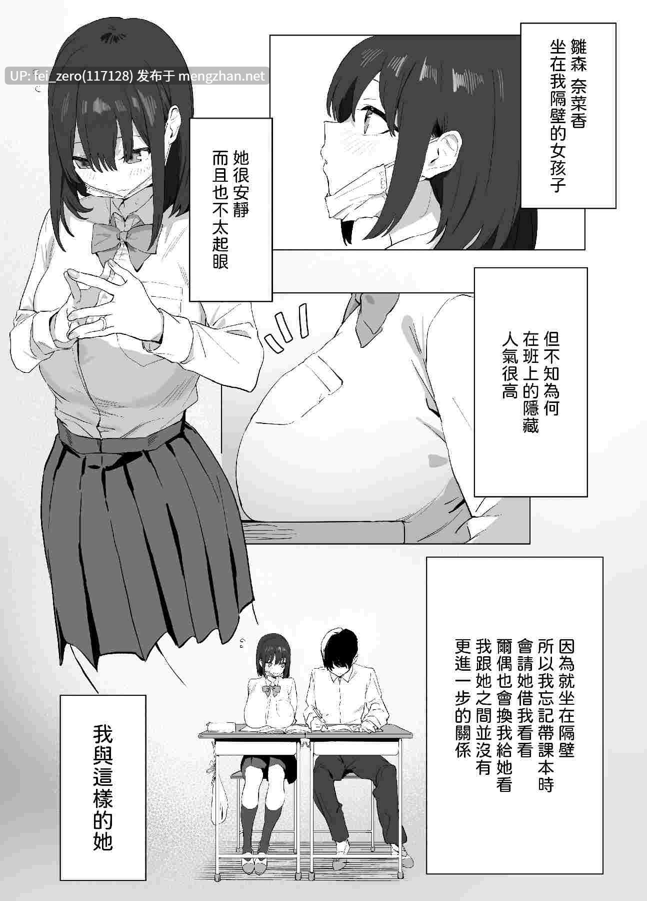 【作品合集】坂井[9部]【汉化】【全收集/自整理】-第16张图片-萌站