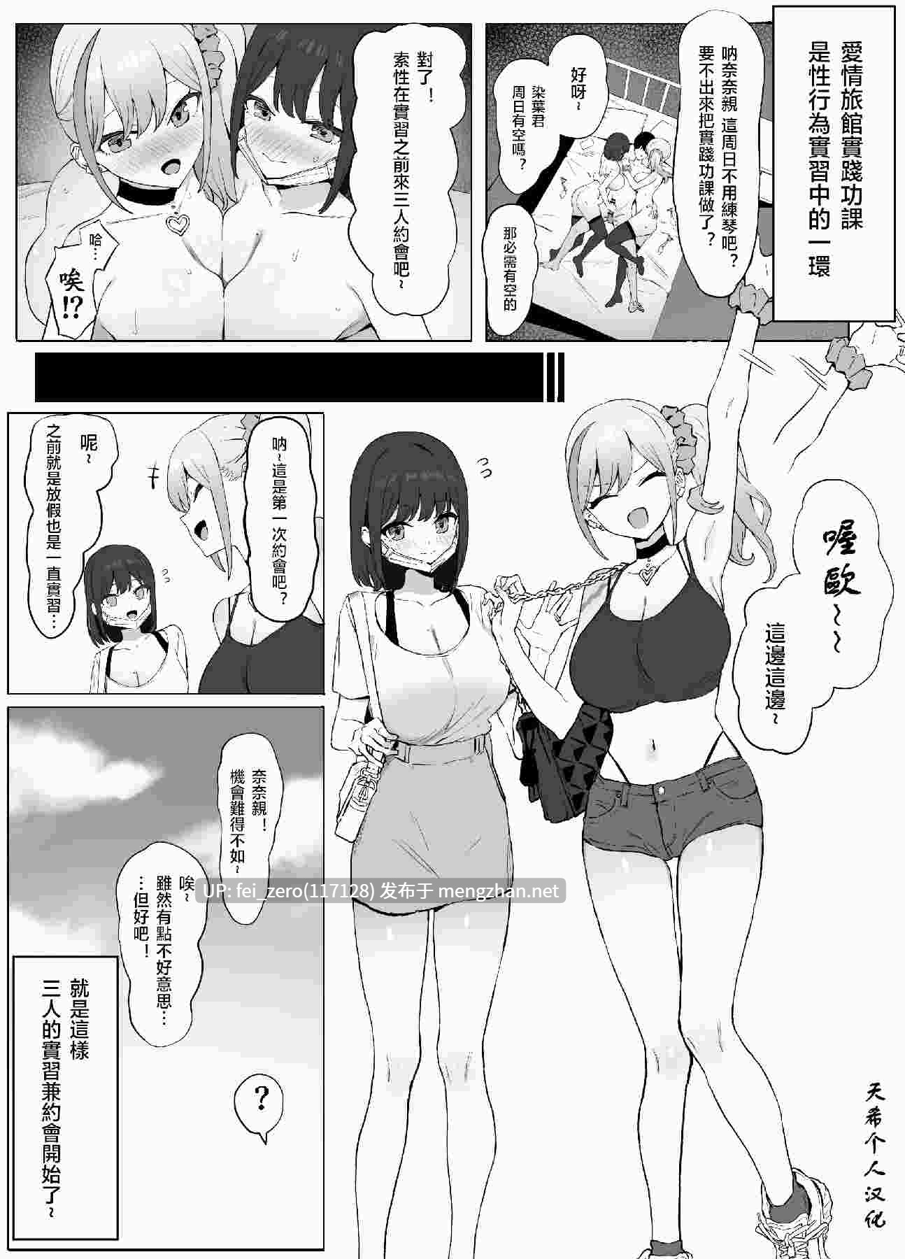 【作品合集】坂井[9部]【汉化】【全收集/自整理】-第18张图片-萌站