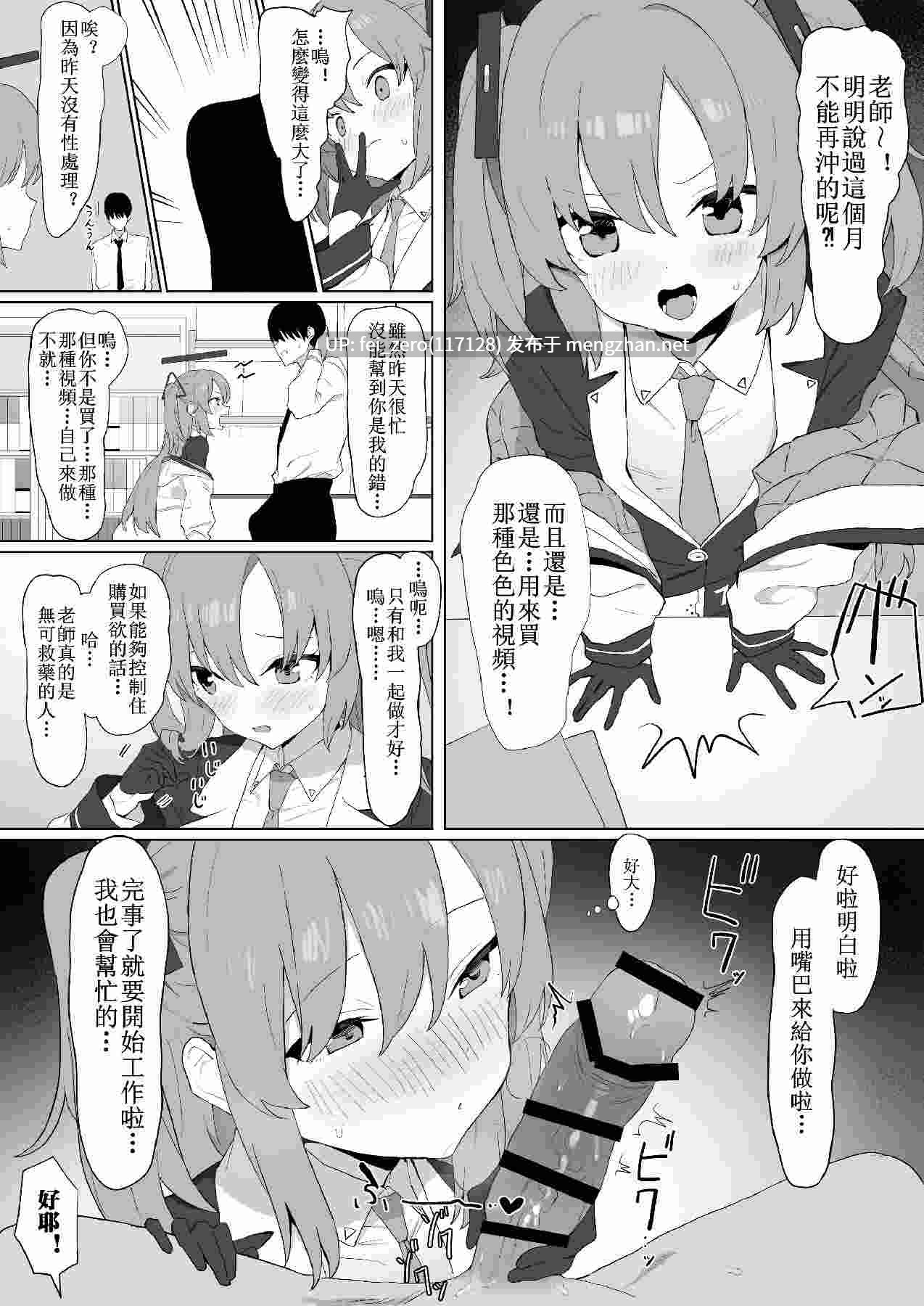 【作品合集】坂井[9部]【汉化】【全收集/自整理】-第20张图片-萌站