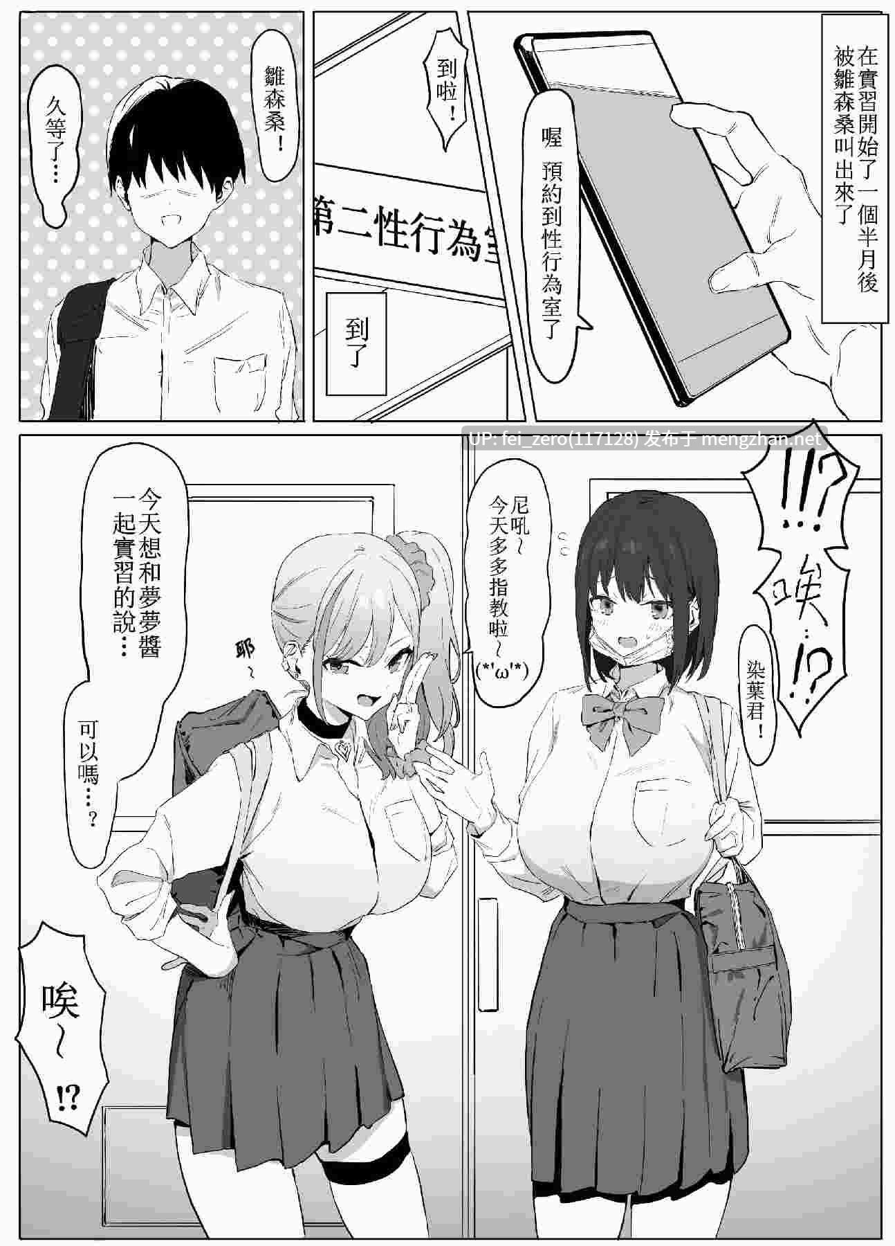 【作品合集】坂井[9部]【汉化】【全收集/自整理】-第23张图片-萌站