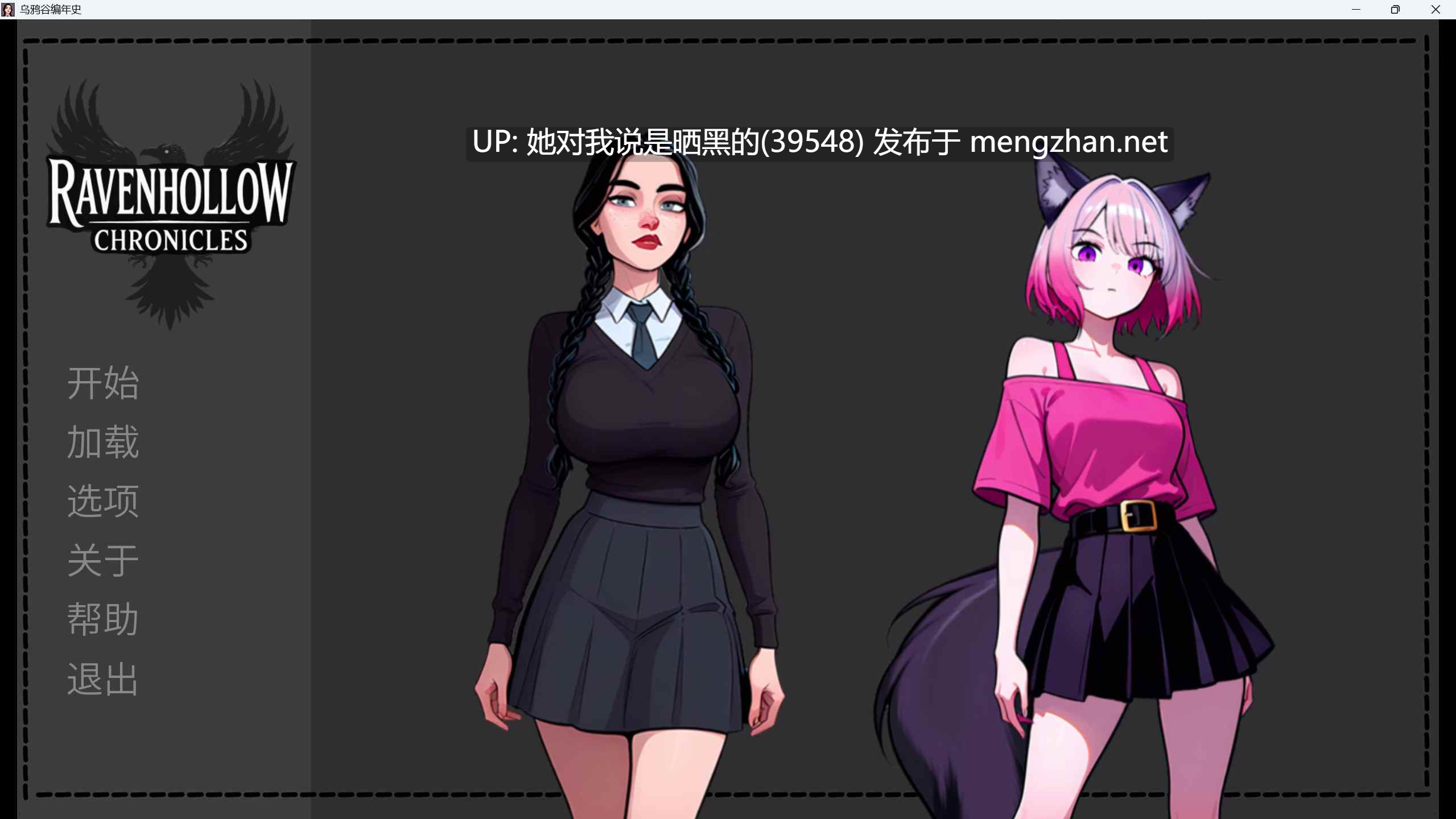 【动态/无码/步兵/互动/官中】RAVENHOLLOWCHRONICLES-V1.0 瑞文霍洛编年史 官方中文版（6位女角色全部上垒）