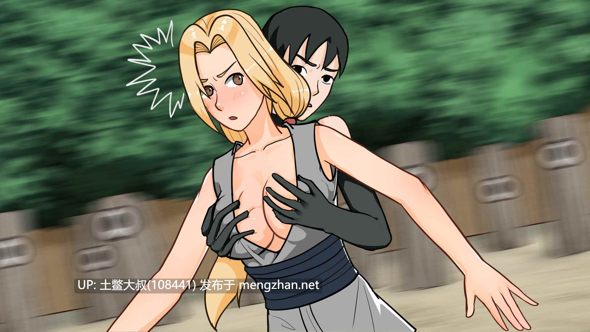 【2D日式SLG 同人 火影 沙盒 后宫 男主 机翻】鸣人：被查克拉束缚 NarutoBound by Chakra [v0.16]-第15张图片-萌站
