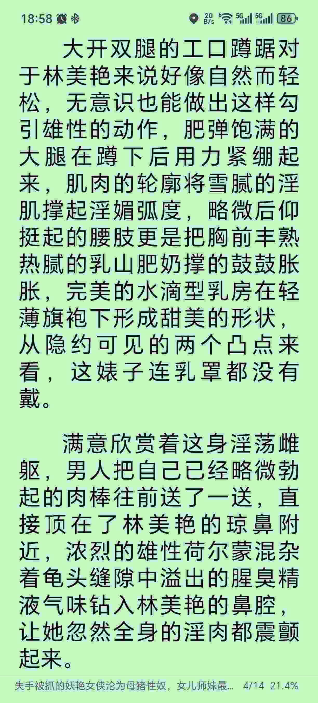 失手被抓的妖艳女侠沦为母猪性奴，女儿师妹最终也落入魔掌？〖无绿修改〗