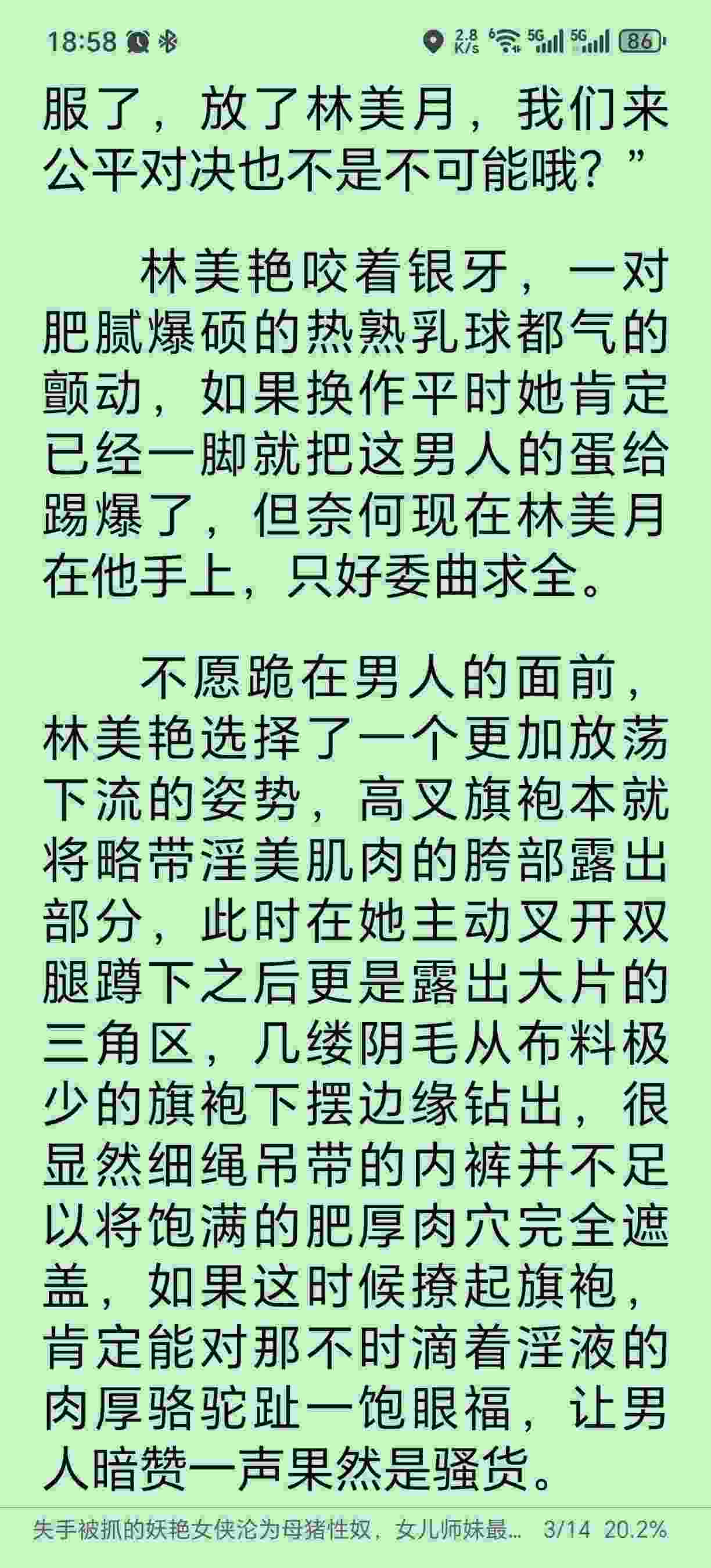 失手被抓的妖艳女侠沦为母猪性奴，女儿师妹最终也落入魔掌？〖无绿修改〗-第2张图片-萌站