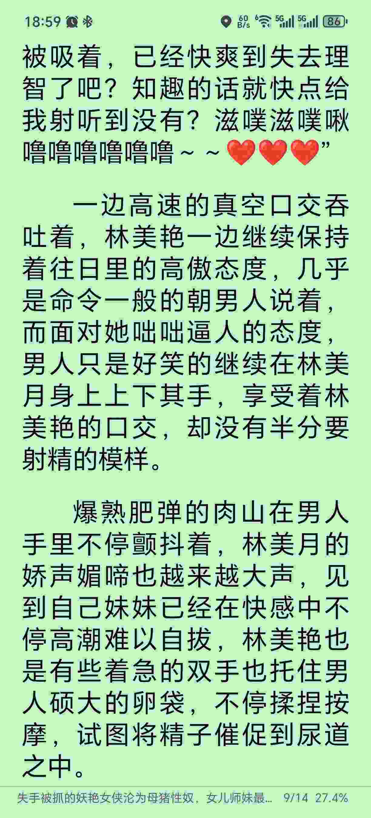 失手被抓的妖艳女侠沦为母猪性奴，女儿师妹最终也落入魔掌？〖无绿修改〗-第3张图片-萌站