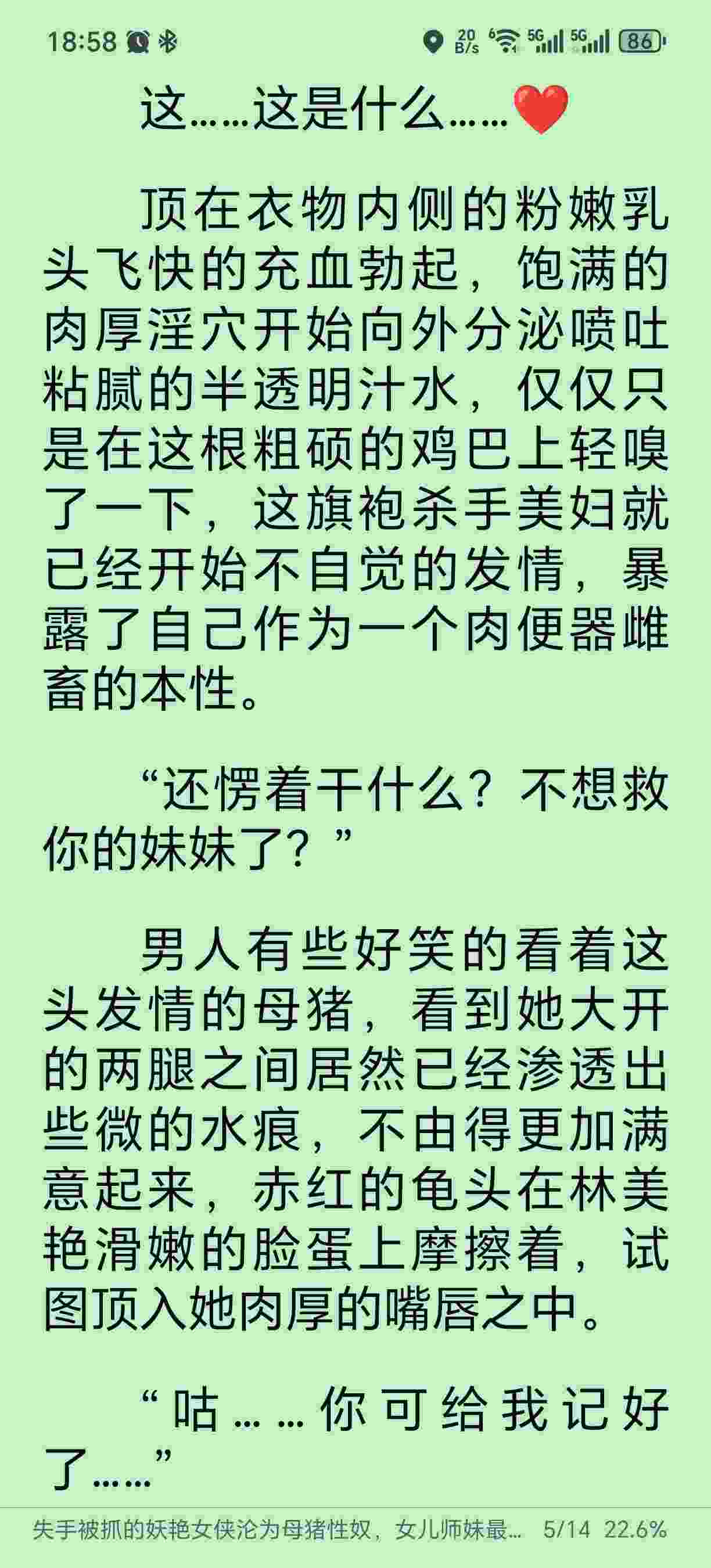 失手被抓的妖艳女侠沦为母猪性奴，女儿师妹最终也落入魔掌？〖无绿修改〗-第4张图片-萌站