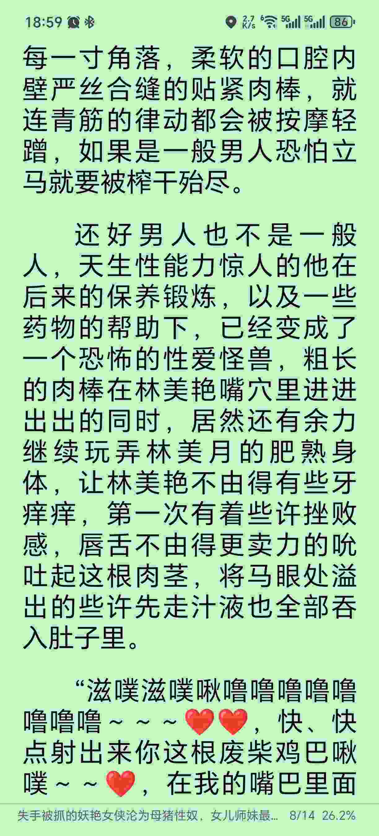 失手被抓的妖艳女侠沦为母猪性奴，女儿师妹最终也落入魔掌？〖无绿修改〗-第5张图片-萌站