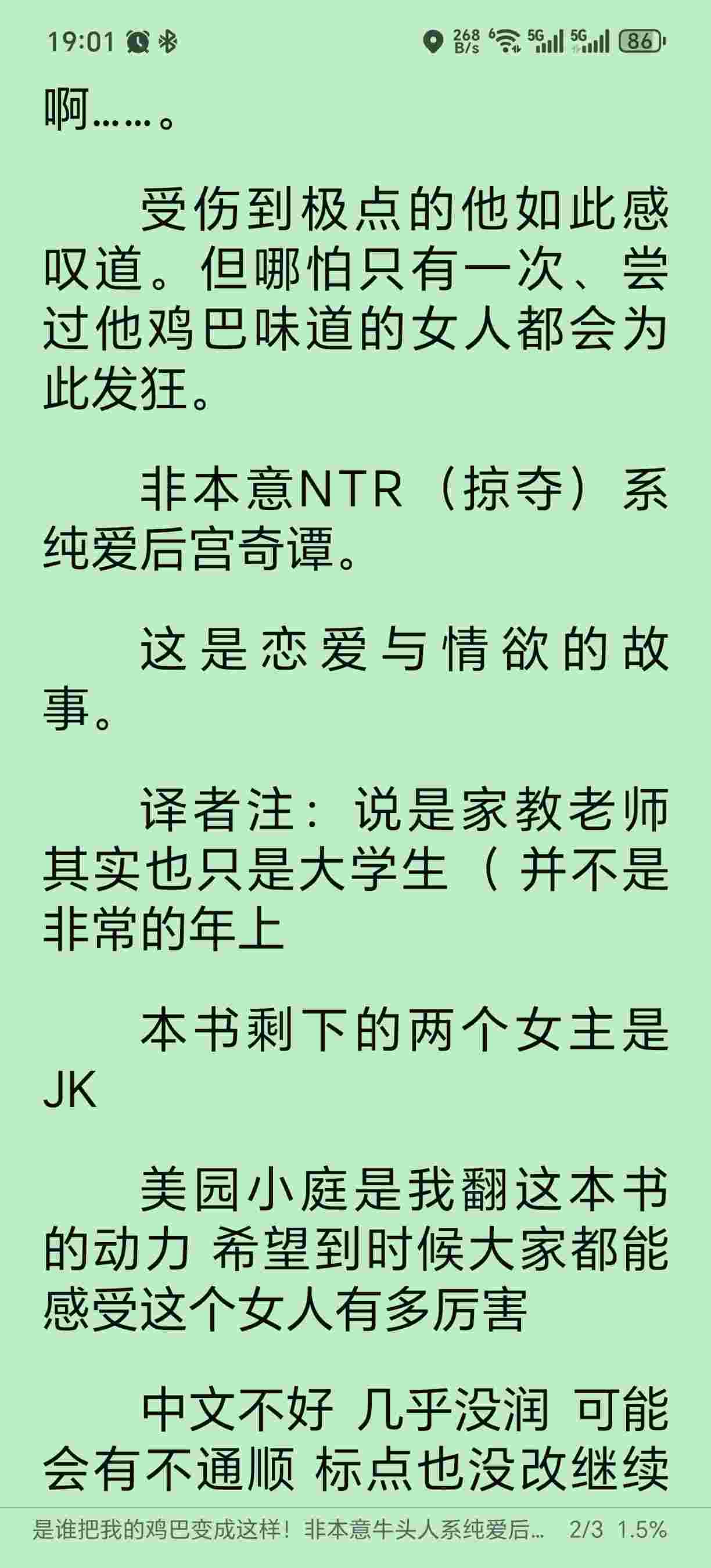 是谁把我的鸡巴变成这样！非本意牛头人系纯爱后宫奇谭