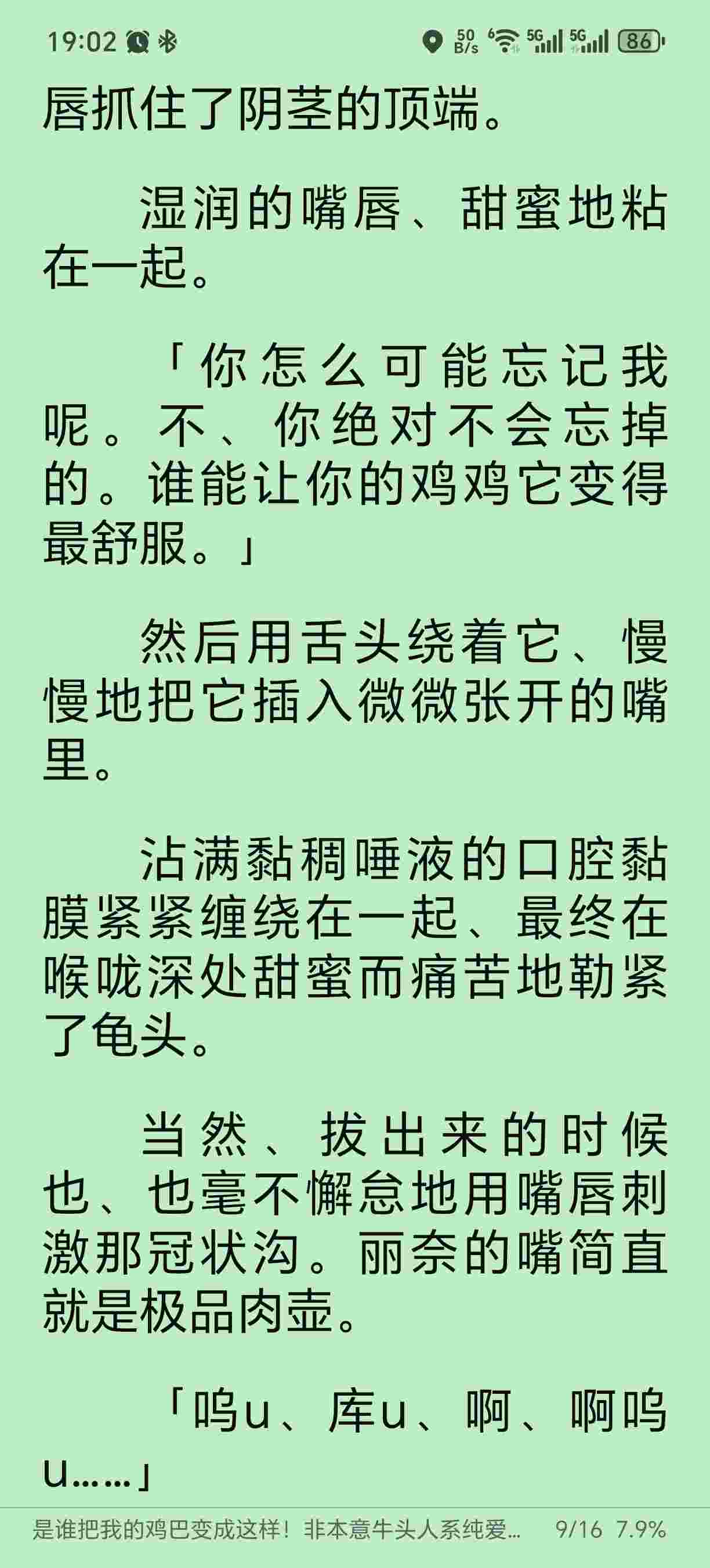 是谁把我的鸡巴变成这样！非本意牛头人系纯爱后宫奇谭-第5张图片-萌站