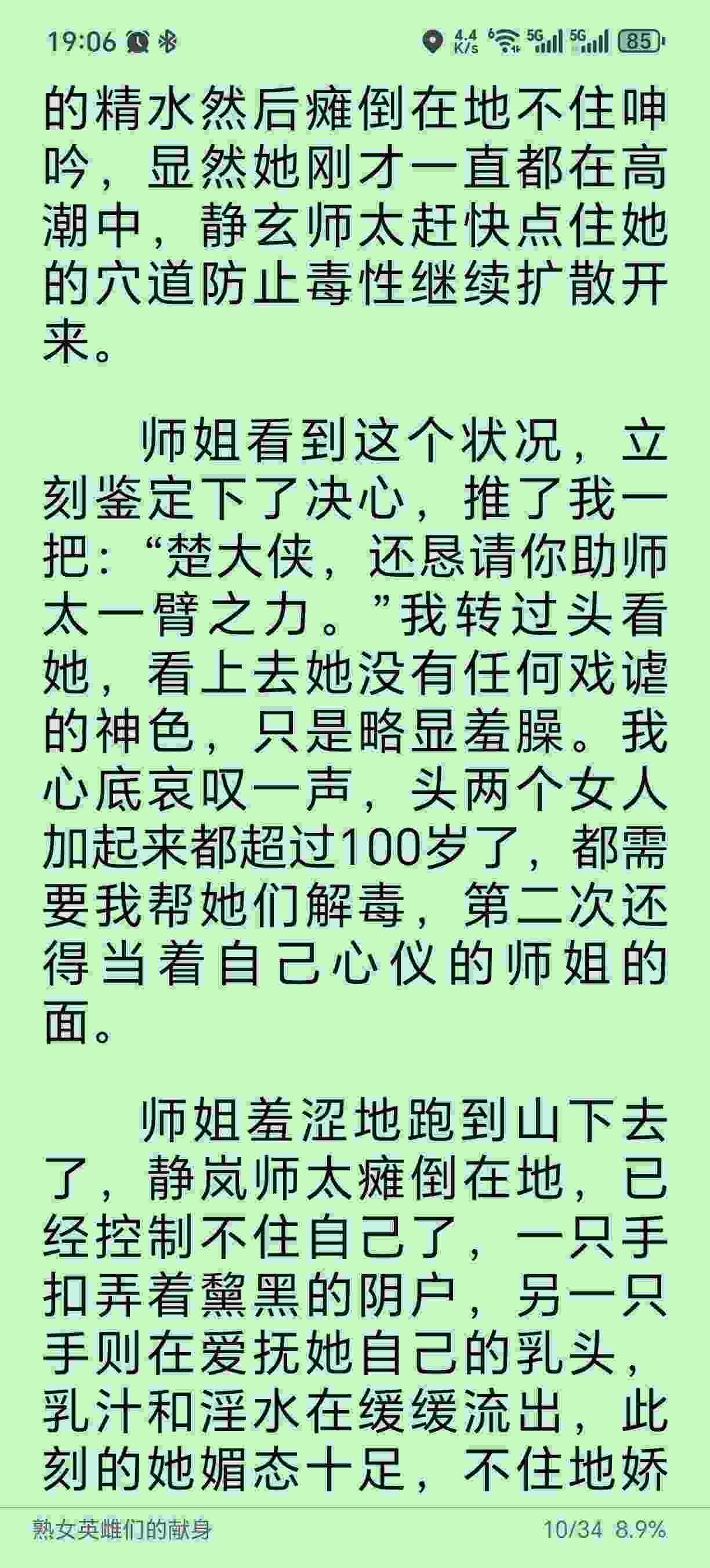 熟女英雌们的献身-第2张图片-萌站