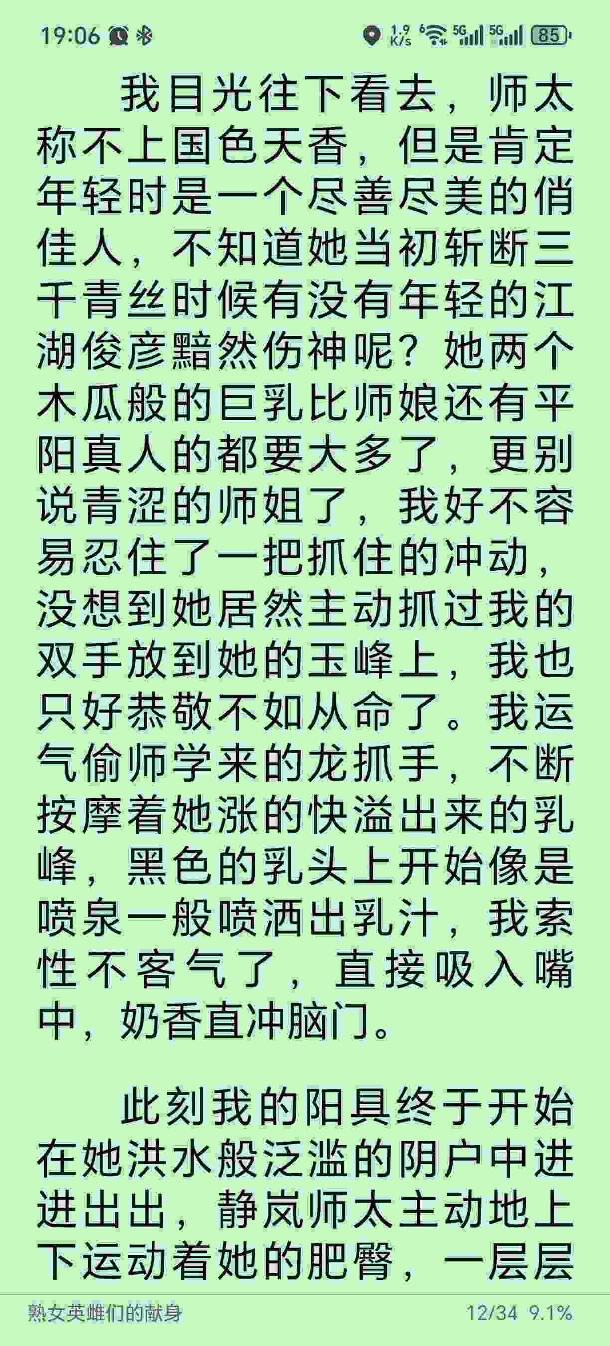 熟女英雌们的献身-第3张图片-萌站