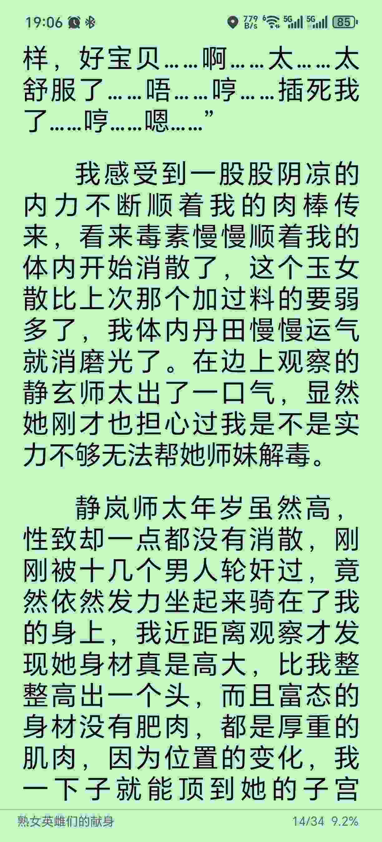 熟女英雌们的献身-第5张图片-萌站