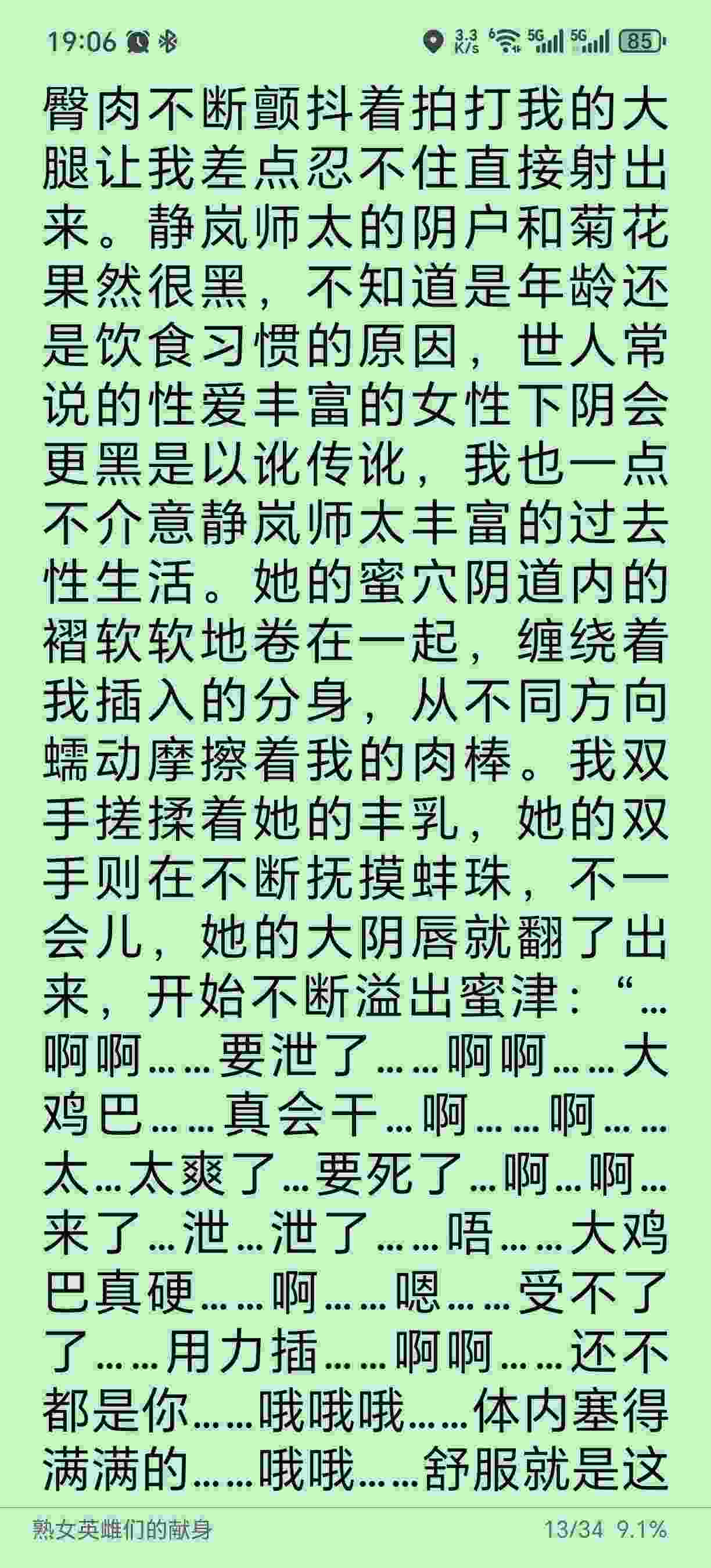 熟女英雌们的献身-第6张图片-萌站