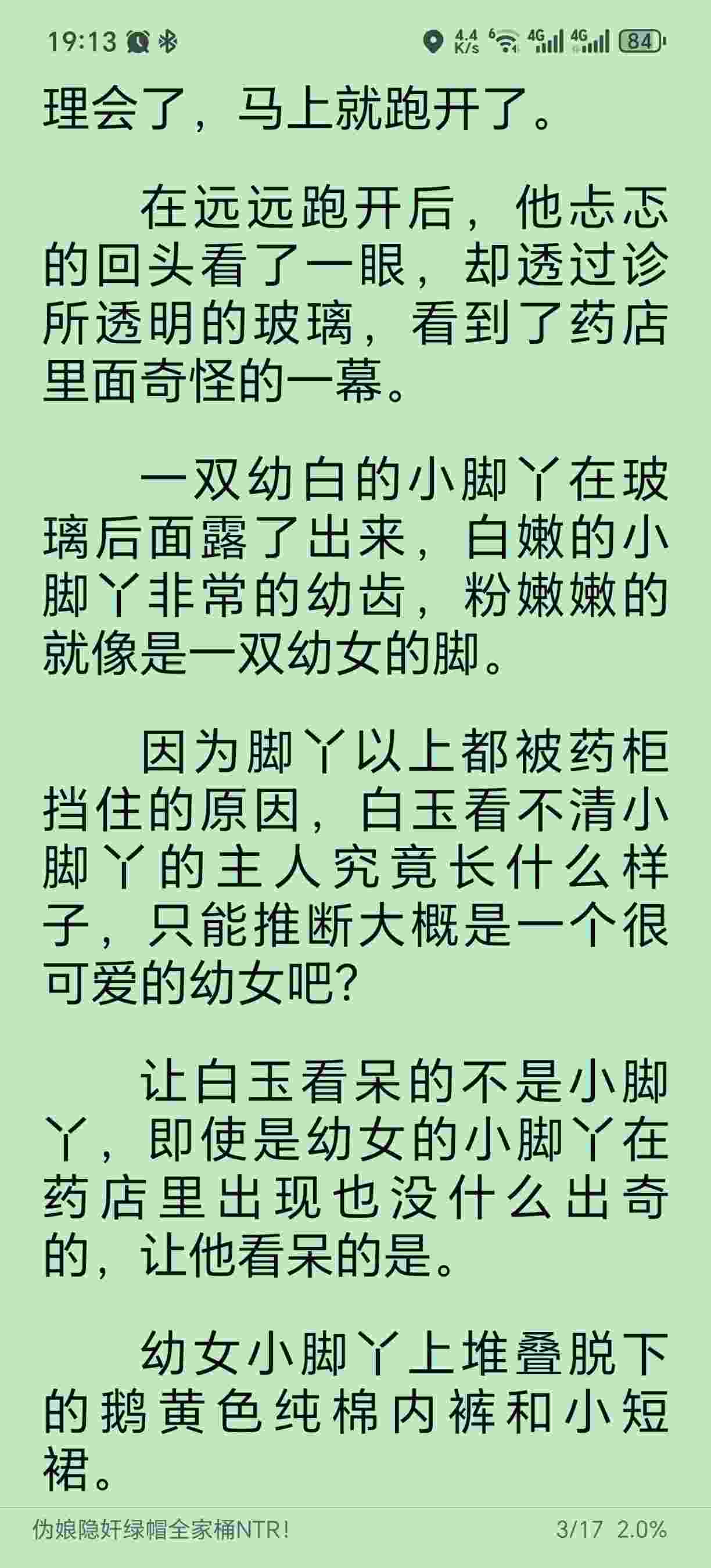 伪娘隐奸绿帽全家桶NTR！