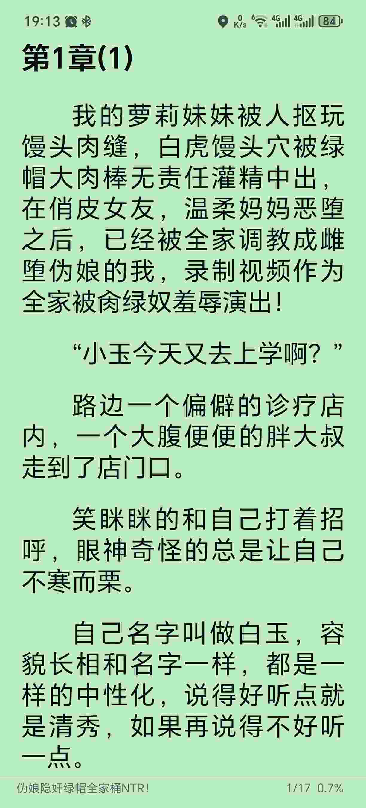 伪娘隐奸绿帽全家桶NTR！-第2张图片-萌站