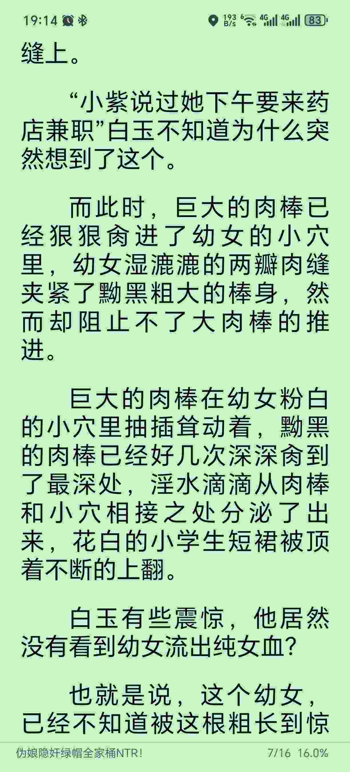伪娘隐奸绿帽全家桶NTR！-第3张图片-萌站