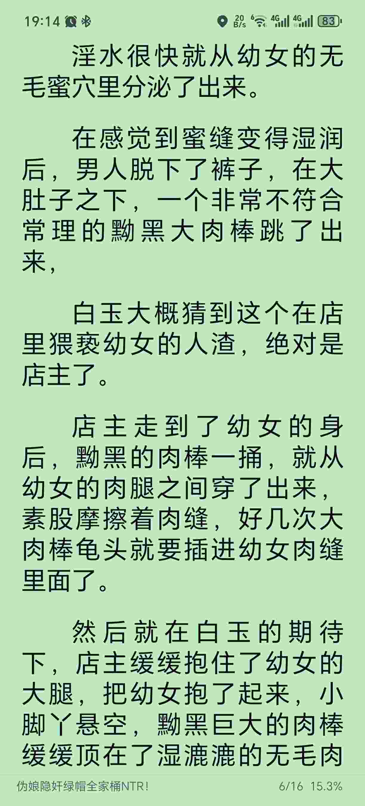 伪娘隐奸绿帽全家桶NTR！-第4张图片-萌站
