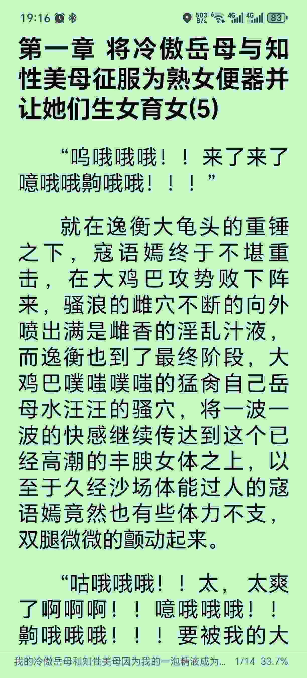 我的冷傲岳母和知性美母因为我的一泡精液成为了熟女便器