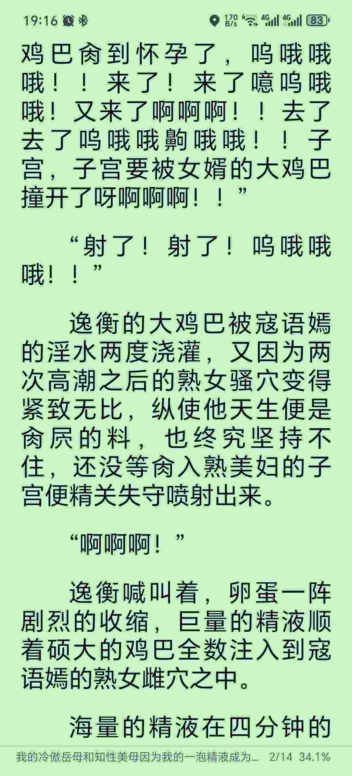 我的冷傲岳母和知性美母因为我的一泡精液成为了熟女便器-第2张图片-萌站