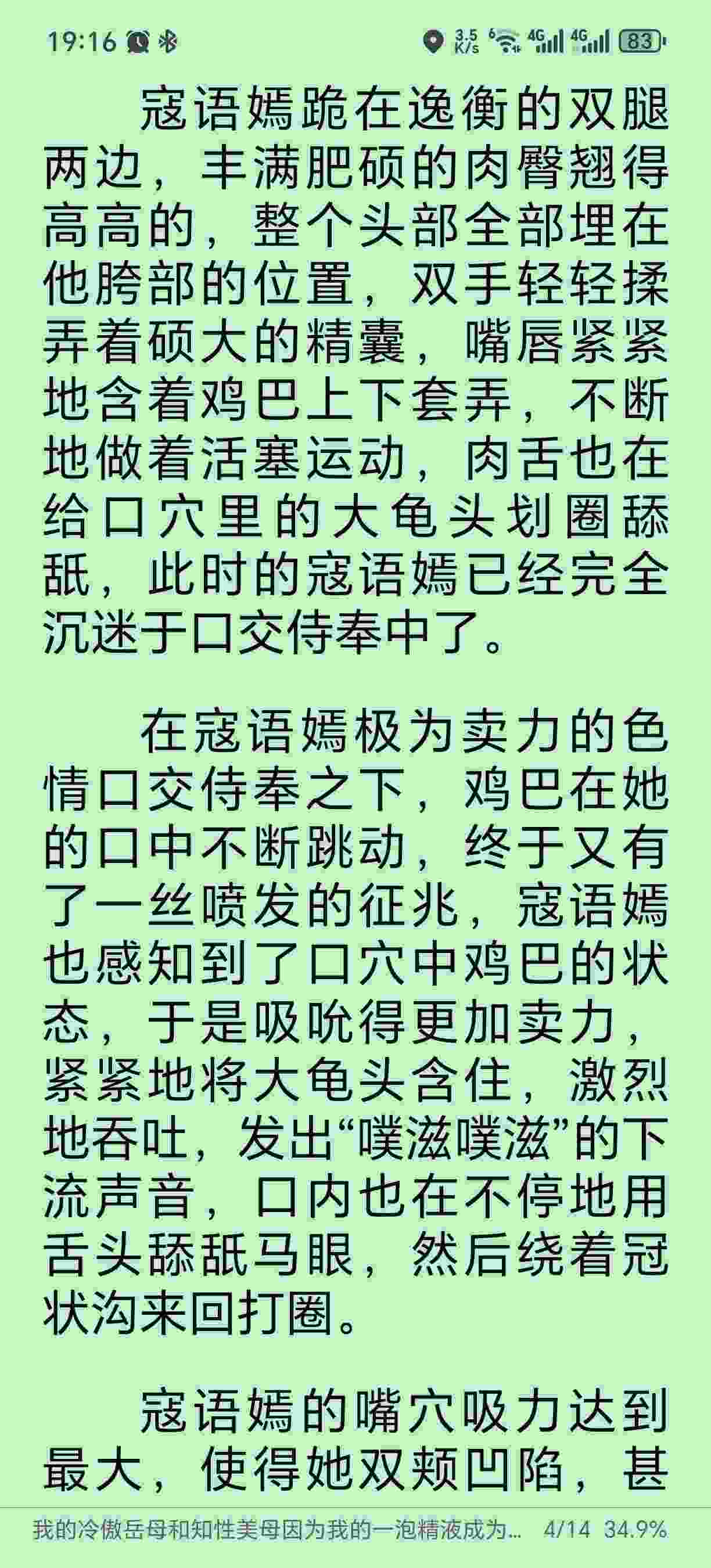 我的冷傲岳母和知性美母因为我的一泡精液成为了熟女便器-第3张图片-萌站