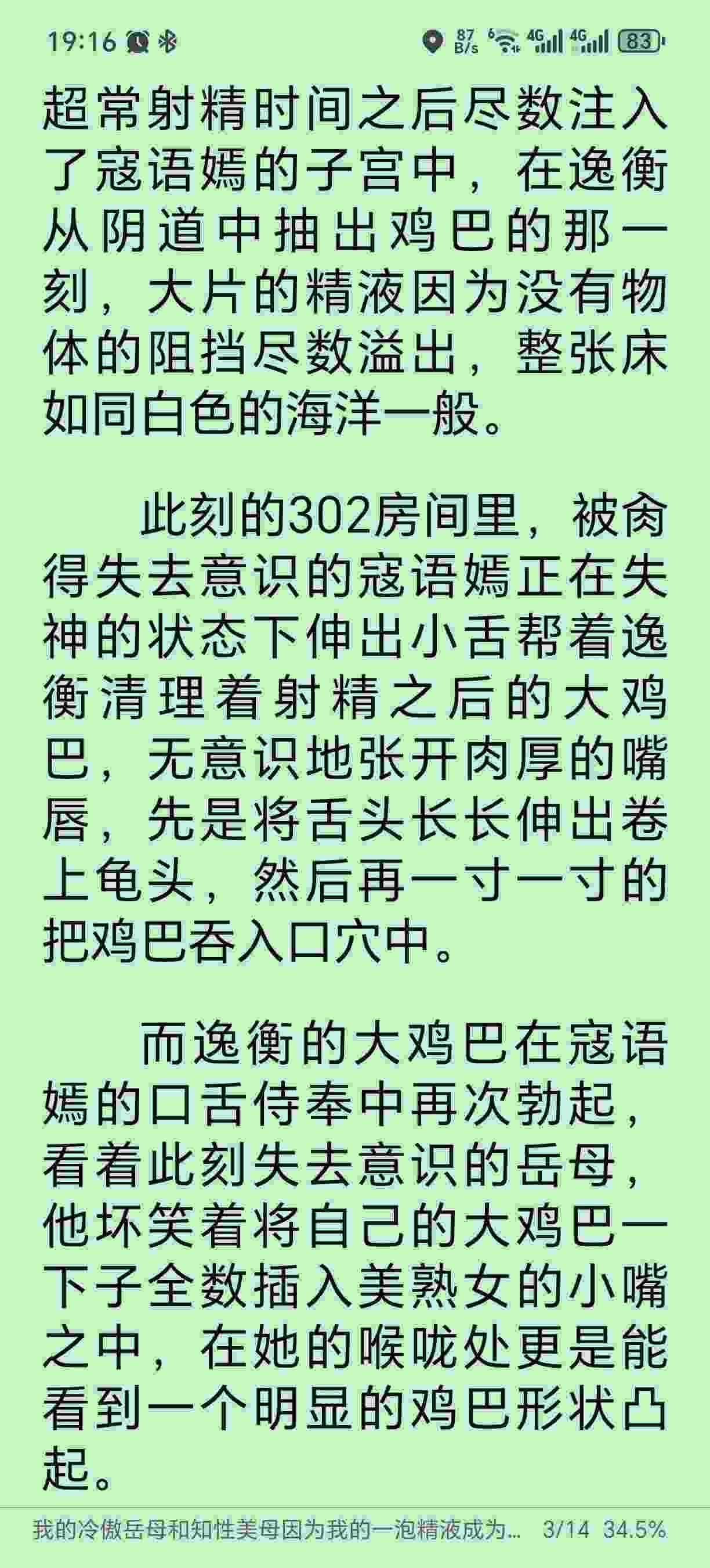 我的冷傲岳母和知性美母因为我的一泡精液成为了熟女便器-第4张图片-萌站