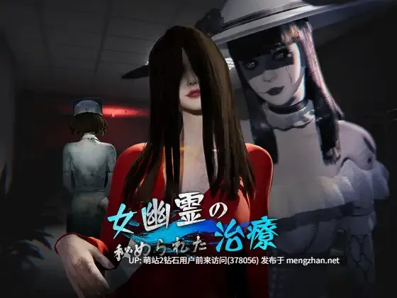 [诱捕女鬼调教堕落][动态丰满女鬼] 女鬼的深入治疗 Ver0.3.0 官方中文版 [官中动态3D6.9G]