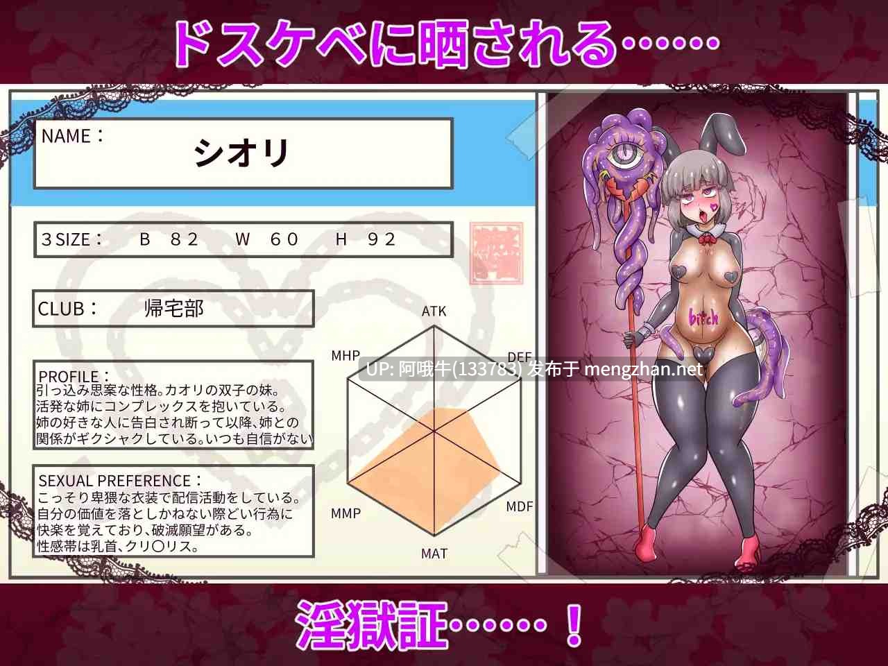 【日式/RPG/PC/机翻/萌站内植】 退魔師レイアと学園の淫獄証 製品版1.00 [1.57G]【序号4563】-第7张图片-萌站