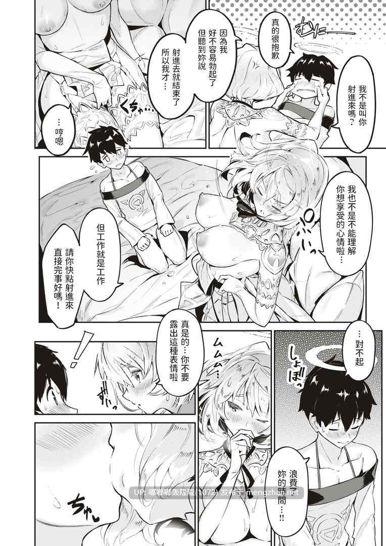 [无修正/漫画]  [Croriin] 妖精の秘密 [步兵无码]-第3张图片-萌站
