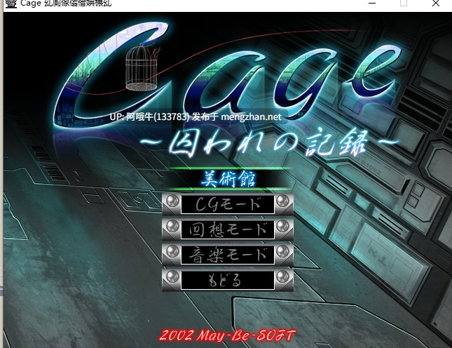 【日系/ADV/生肉】笼子 ~囚禁记录~ Cage ～囚われの記録～【620M】【序号4582】