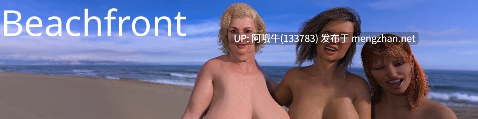 【欧美/SLG/PC机翻/萌站内植】海滨 Beachfront [v0.2] [Madymor]【339M】【序号4585】-第2张图片-萌站
