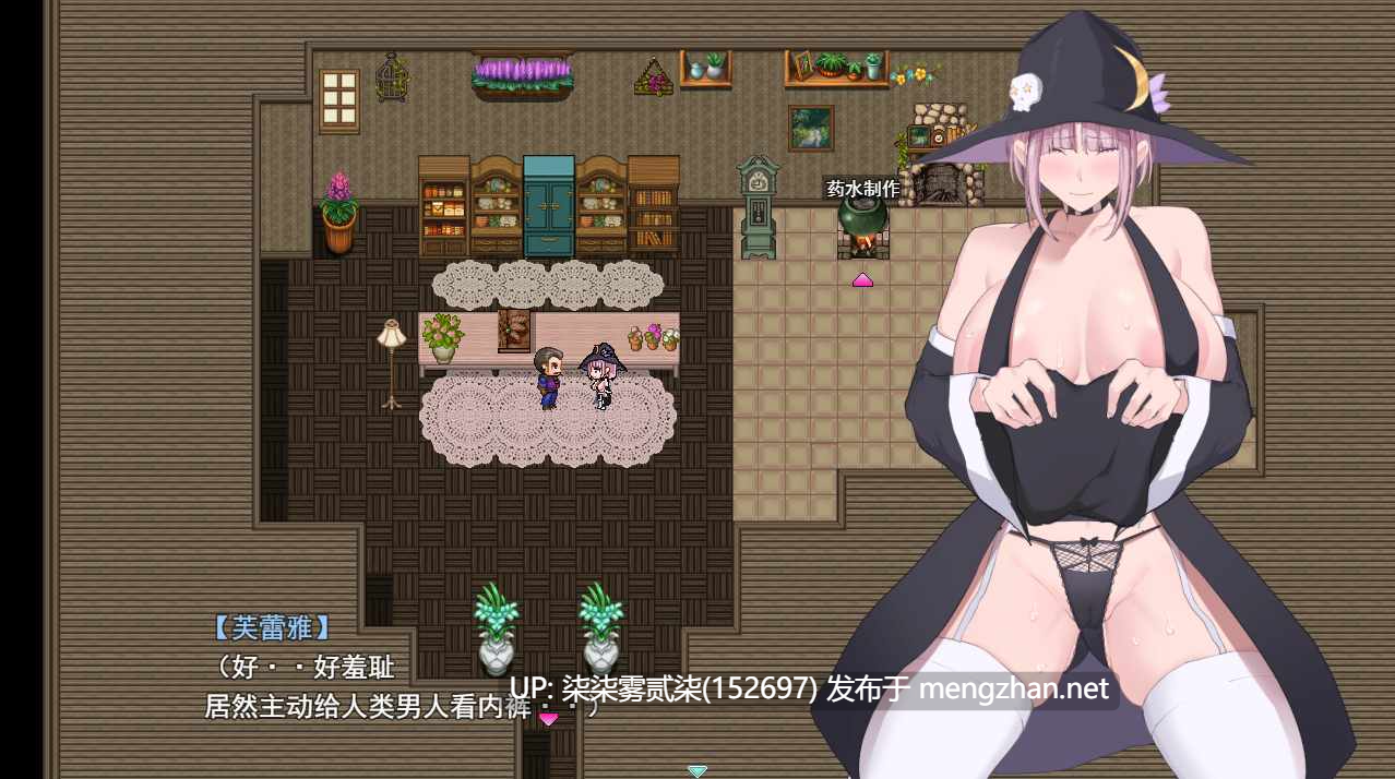魔女のポーション屋/魔女的药水店 体验版【PC/RPG/AI汉化/动态/新作/1.3G】-第5张图片-萌站 魔女のポーション屋/魔女的药水店 体验版【PC/RPG/AI汉化/动态/新作/1.3G】-第5张图片-萌站