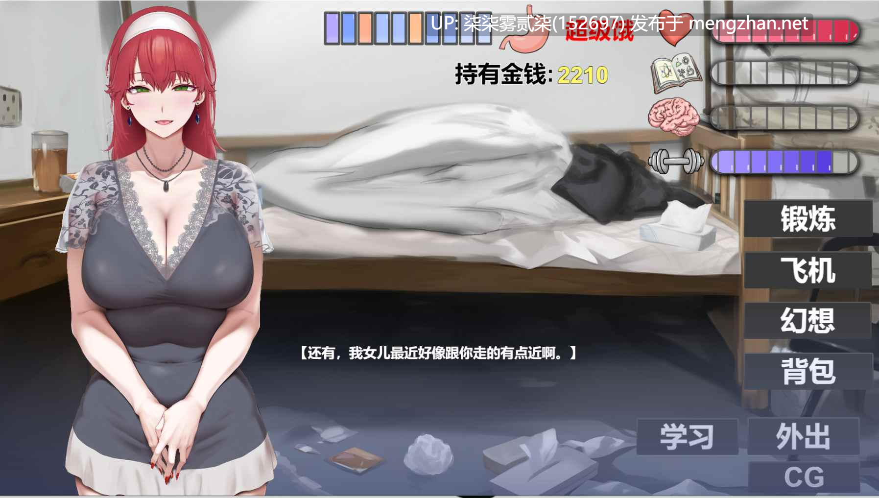 我又幻想了 I Antasized Again v1.0【PC/SLG/官中/无修/2.1G】-第2张图片-萌站