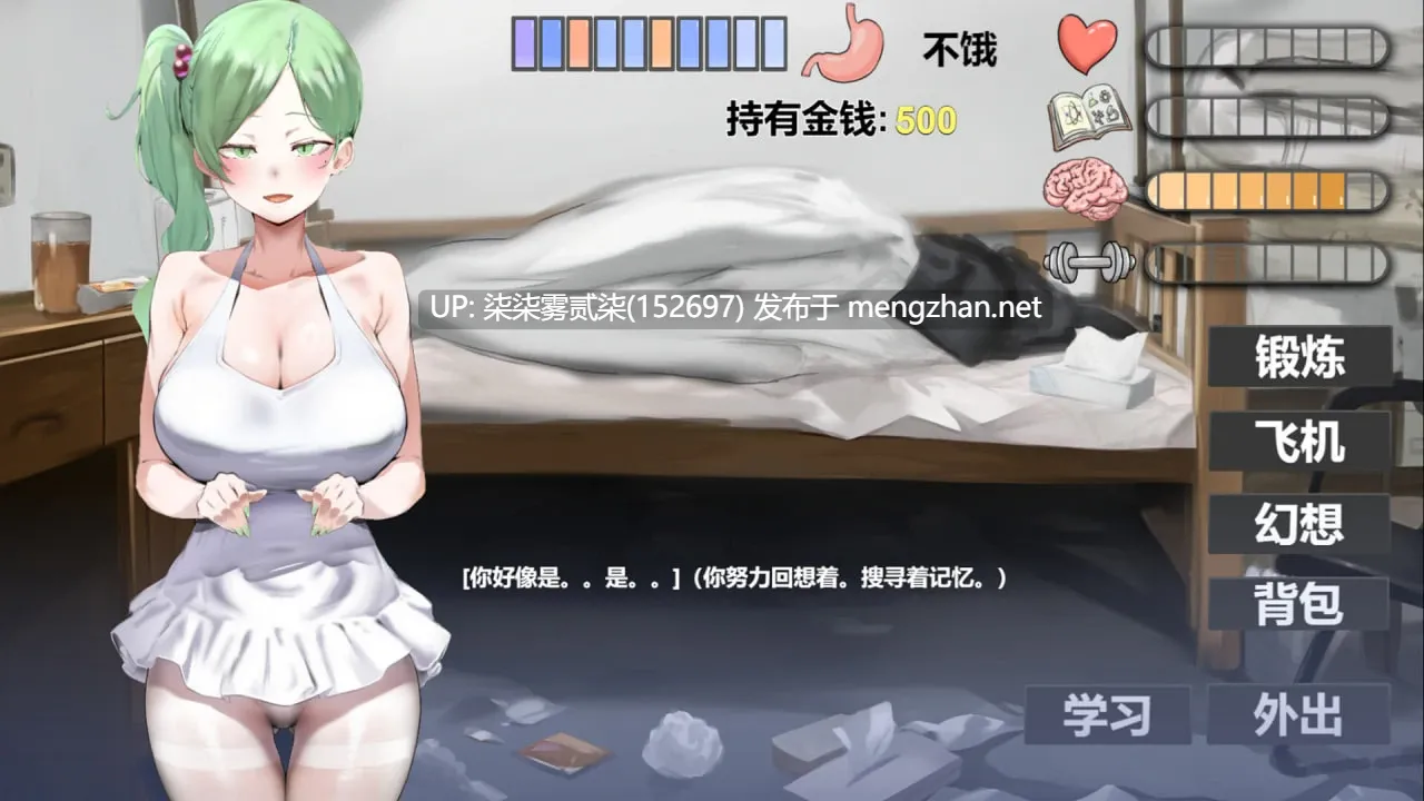 我又幻想了 I Antasized Again v1.0【PC/SLG/官中/无修/2.1G】-第3张图片-萌站
