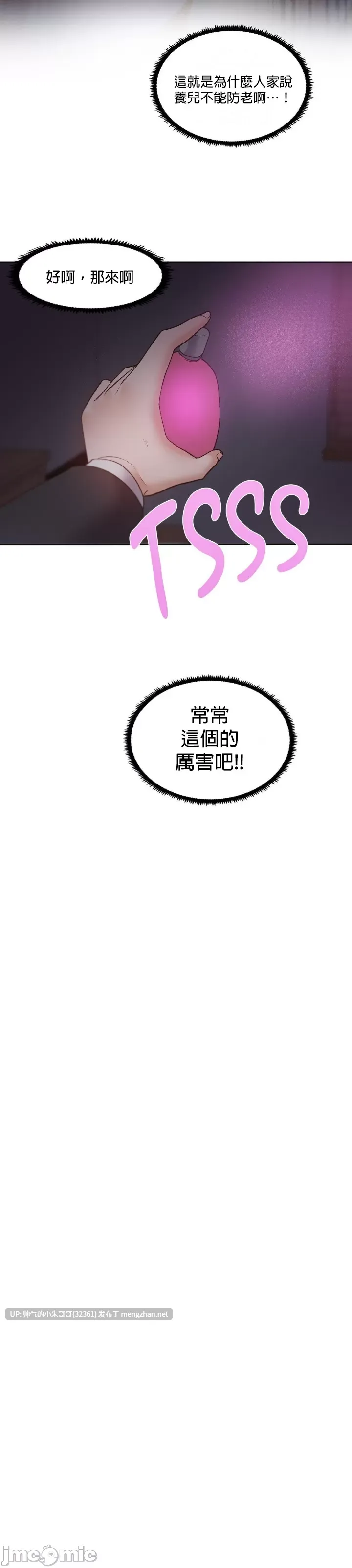 福利女姊姊 1-49話+番外1-3[完結] [1840p+161M]-第7张图片-萌站