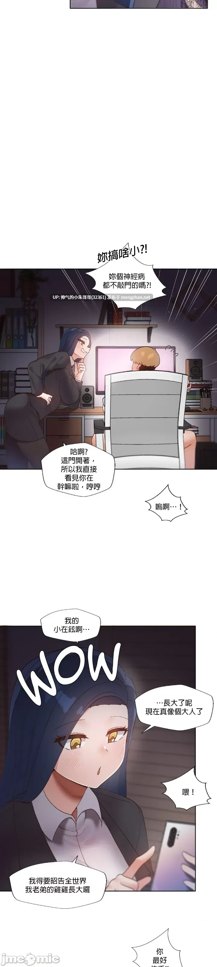 福利女姊姊 1-49話+番外1-3[完結] [1840p+161M]-第9张图片-萌站