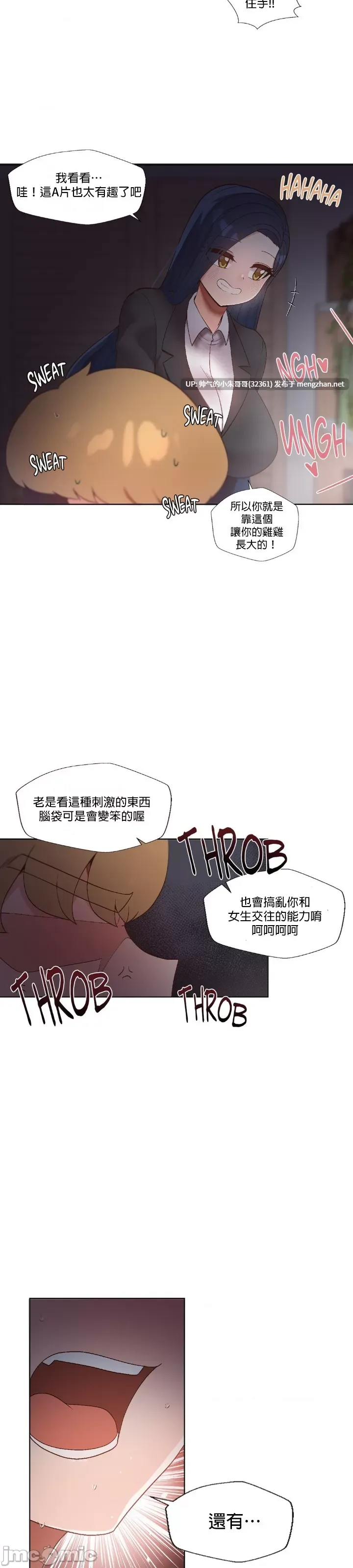 福利女姊姊 1-49話+番外1-3[完結] [1840p+161M]-第10张图片-萌站