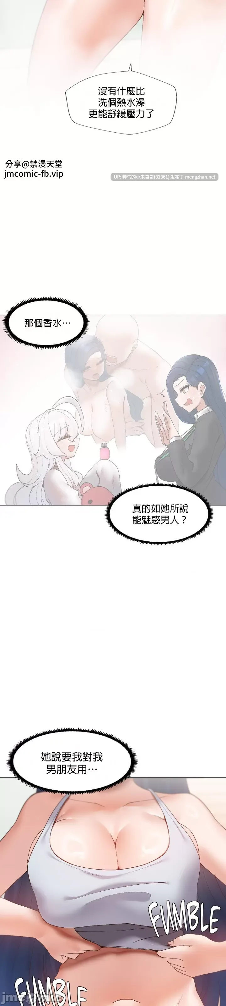 福利女姊姊 1-49話+番外1-3[完結] [1840p+161M]-第11张图片-萌站
