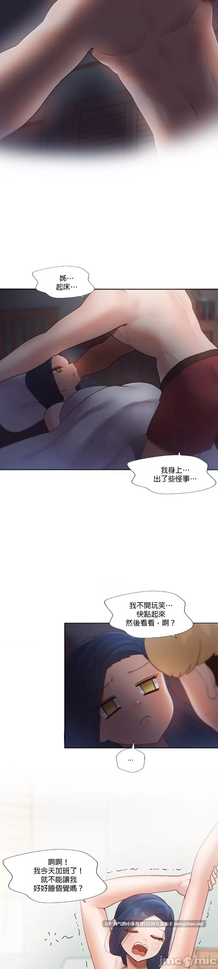 福利女姊姊 1-49話+番外1-3[完結] [1840p+161M]-第12张图片-萌站