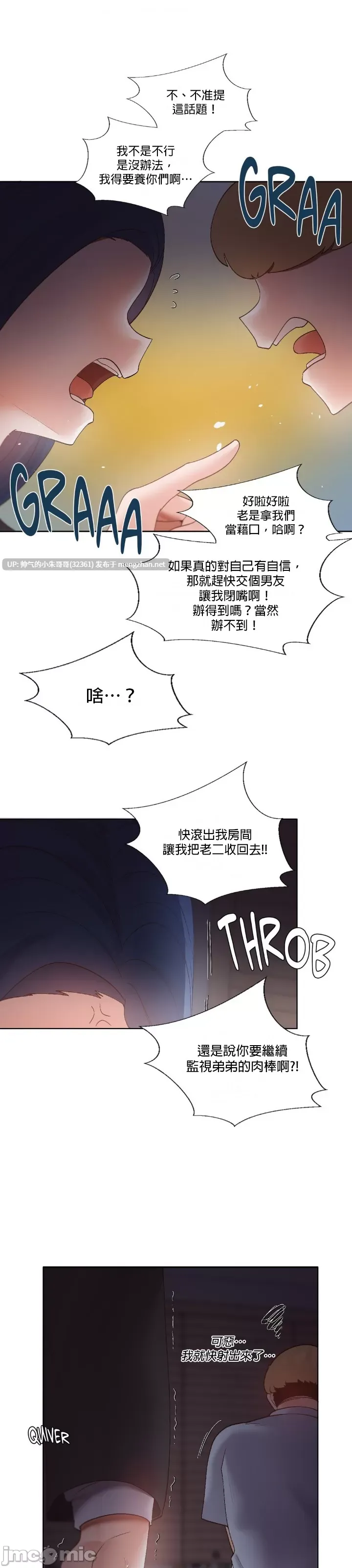 福利女姊姊 1-49話+番外1-3[完結] [1840p+161M]-第13张图片-萌站