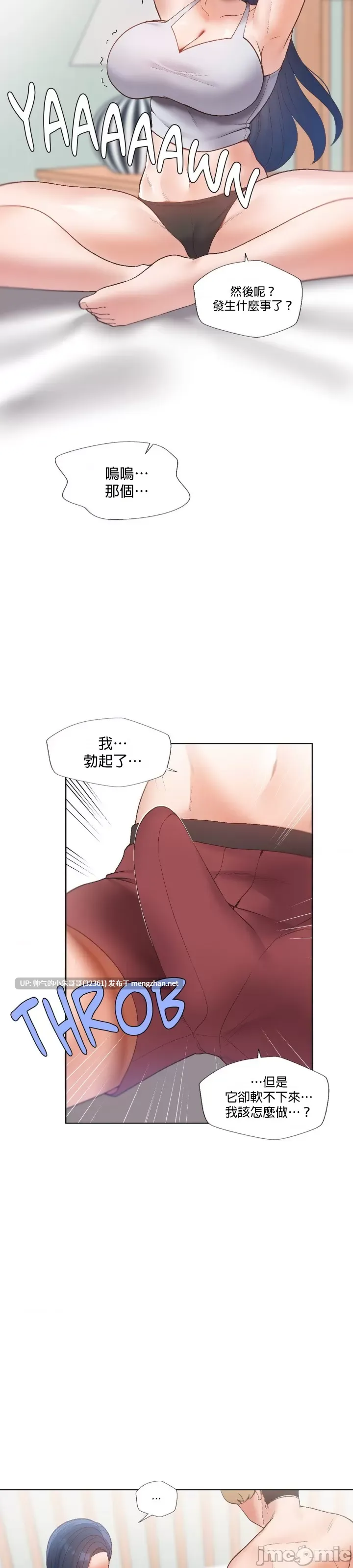 福利女姊姊 1-49話+番外1-3[完結] [1840p+161M]-第15张图片-萌站