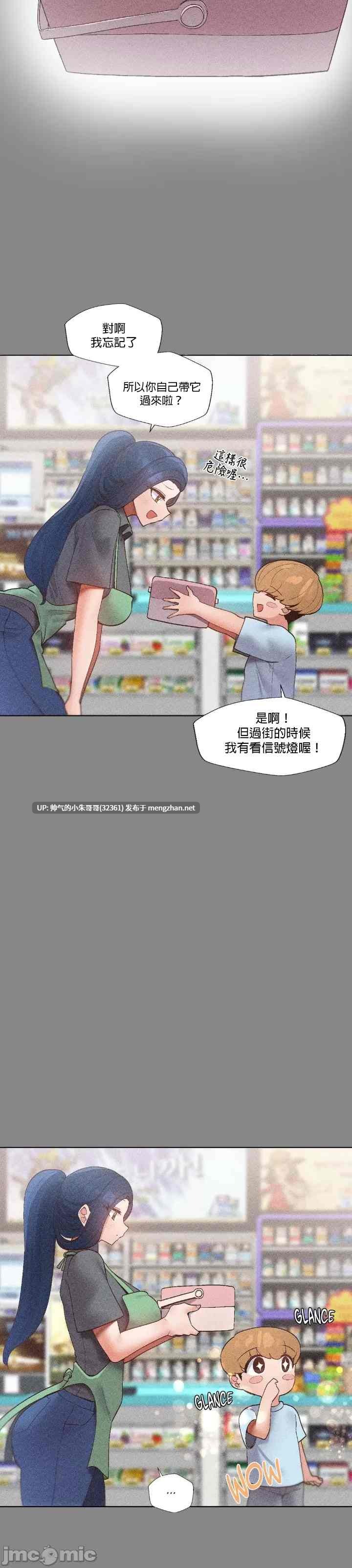 福利女姊姊 1-49話+番外1-3[完結] [1840p+161M]-第20张图片-萌站