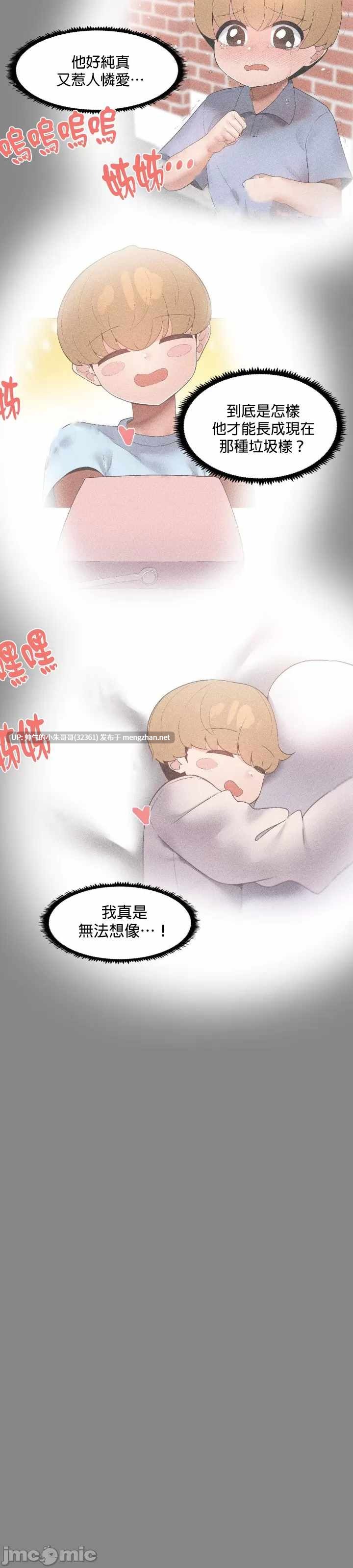 福利女姊姊 1-49話+番外1-3[完結] [1840p+161M]-第21张图片-萌站